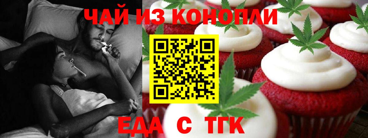 Canna-Cookies марихуана  Вход с VPN  Калининград 