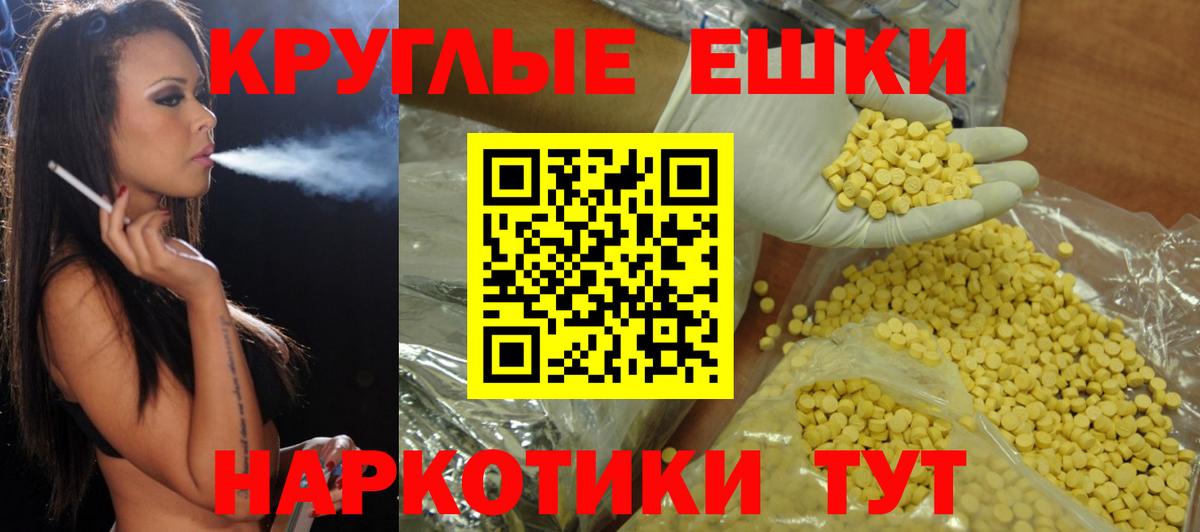Калининград  купить закладку  Ecstasy  Экстази круглые  это как зайти  ЭКСТАЗИ бентли  Вход с VPN  МЕГА ссылка 