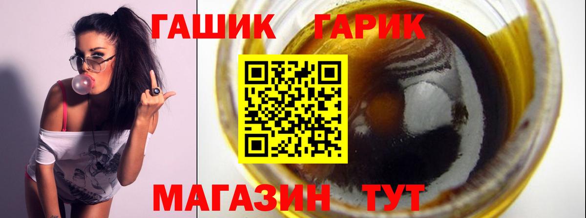 ГАШ  как найти закладки  Гашиш VHQ  Калининград  ГАШИШ Premium  Вход с VPN 