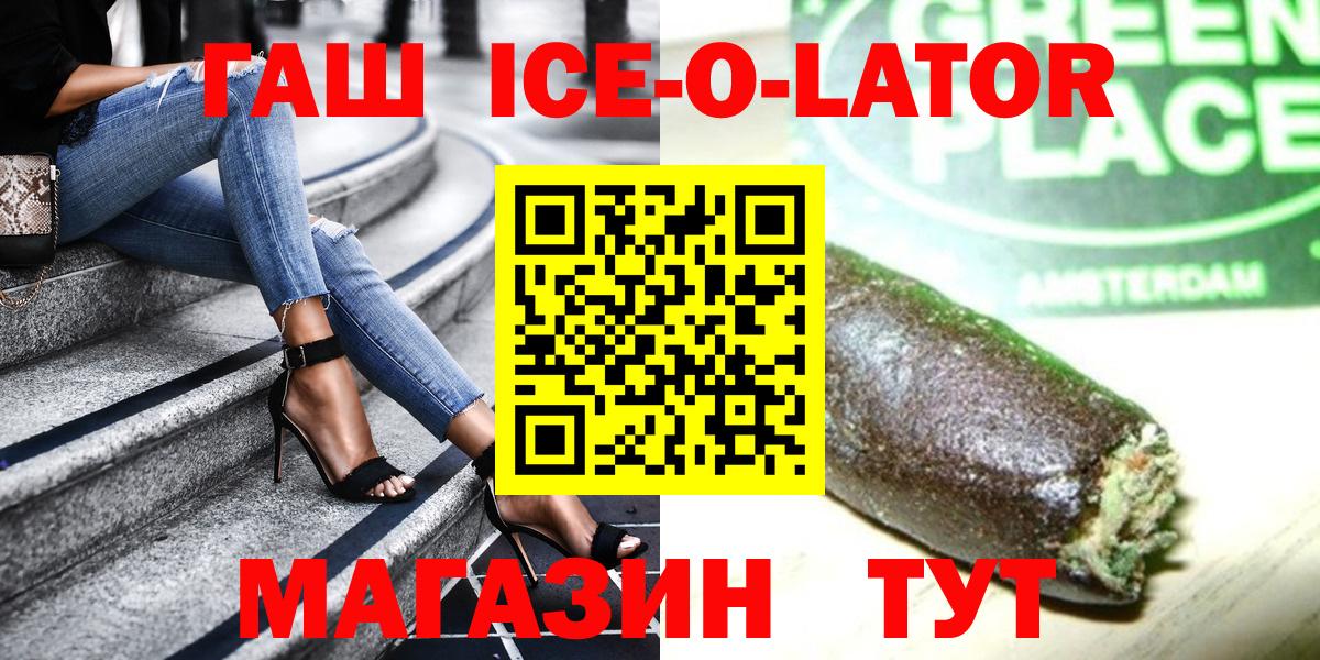 Гашиш Изолятор Калининград