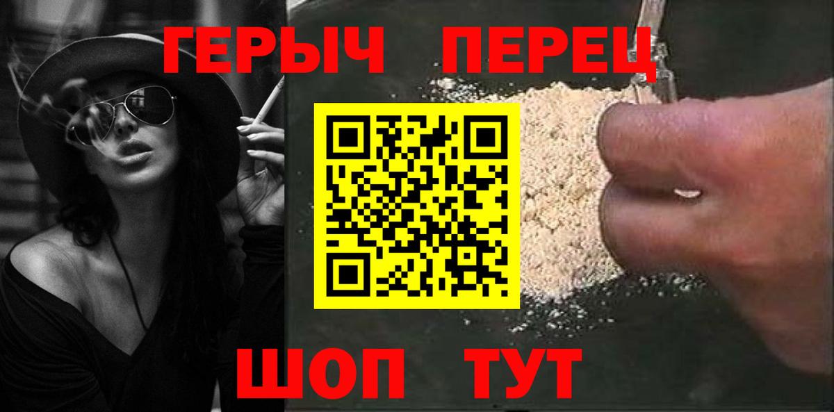 ГЕРОИН афганец Калининград
