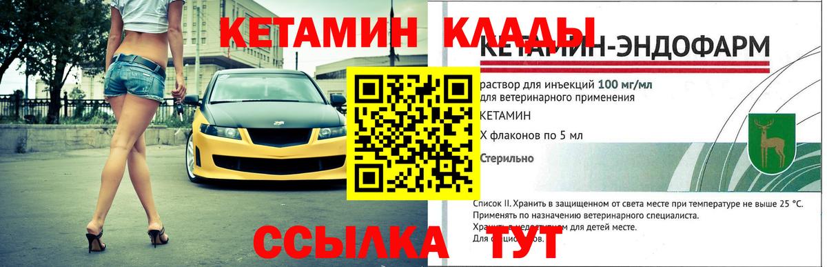 КЕТАМИН VHQ Калининград