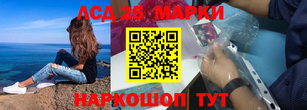 Лсд 25 экстази кислота  Лсд 25 экстази ecstasy  блэк спрут маркетплейс  Вход с VPN  Калининград  Лсд 25 экстази 