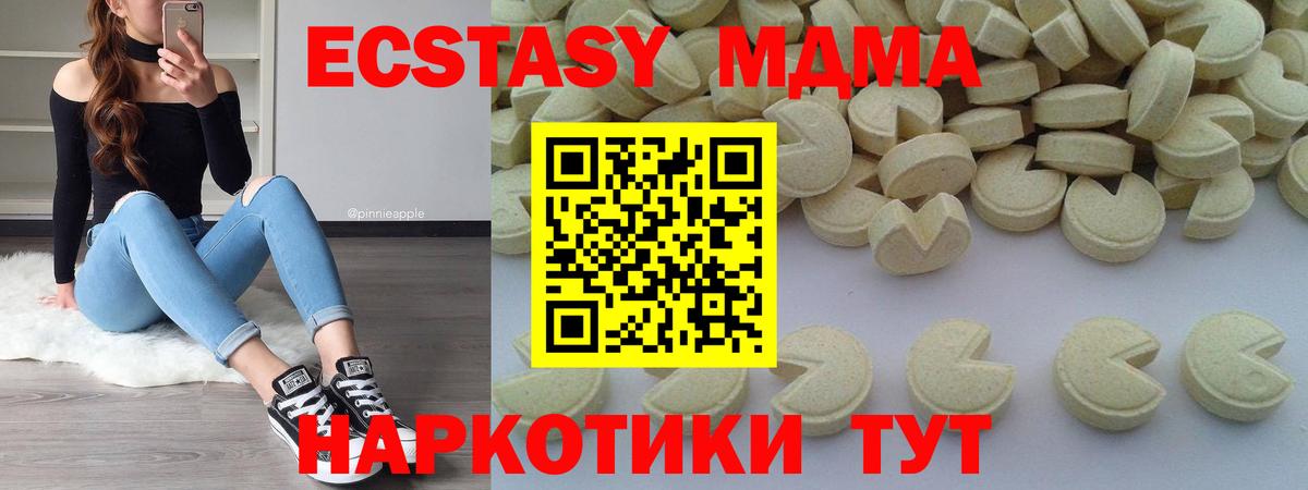 MDMA кристаллы Калининград