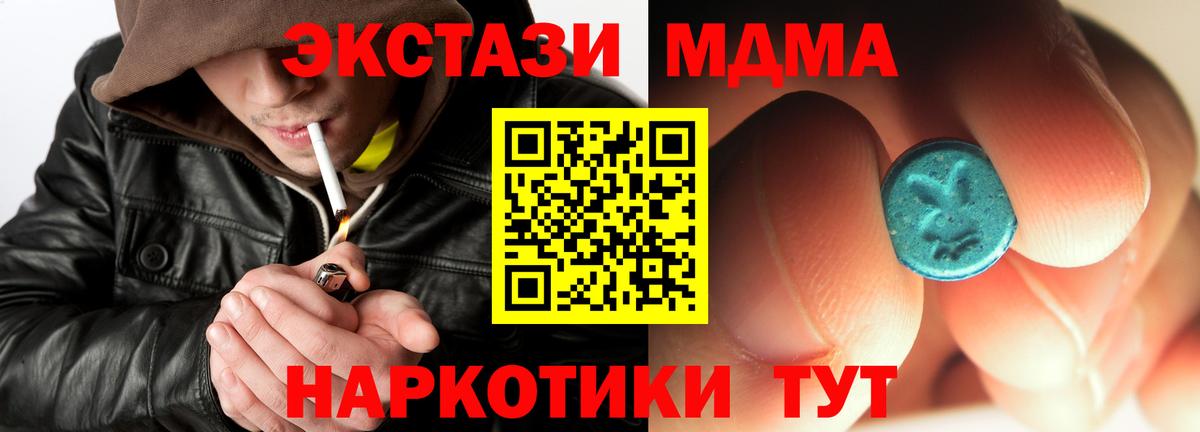 MDMA молли  МДМА кристаллы  Вход с VPN  MDMA  Калининград 