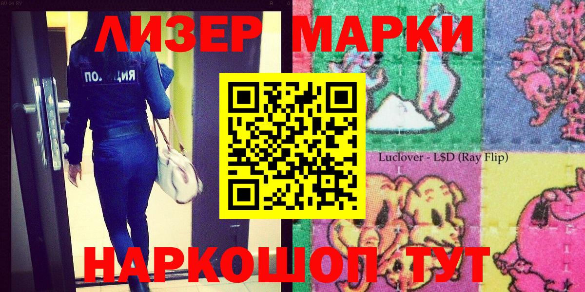 Калининград  Наркотические марки 1,5мг  Наркотические марки  Вход с VPN  Наркотические марки 1,5мг 