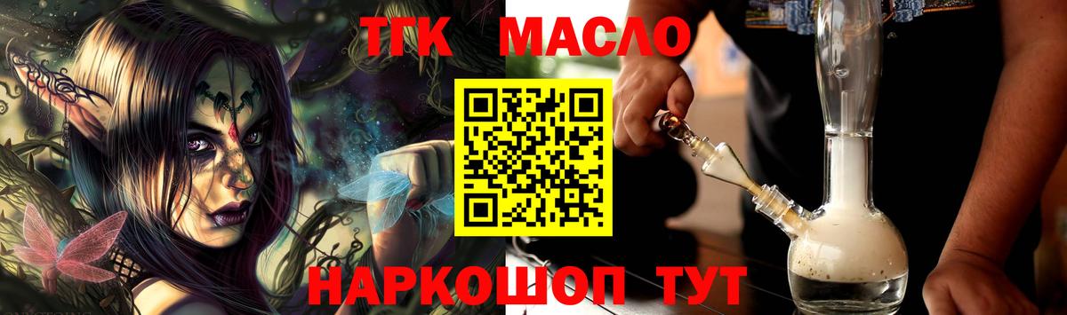 ТГК концентрат  Вход с VPN  Калининград  ТГК Wax 