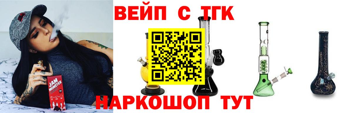 Дистиллят ТГК вейп Калининград