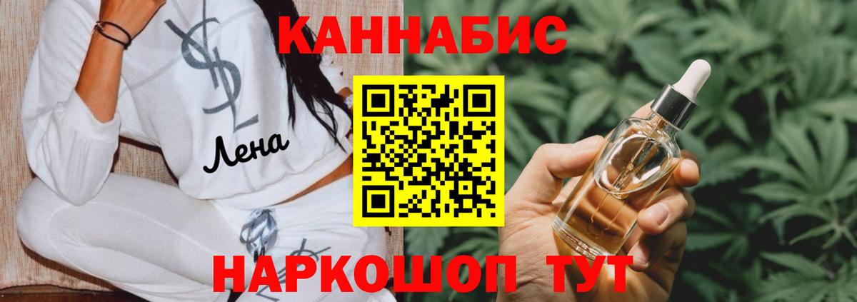 Каннабис гибрид  Вход с VPN  Калининград  Каннабис планчик  Бошки Шишки тримм  Канабис тримм 